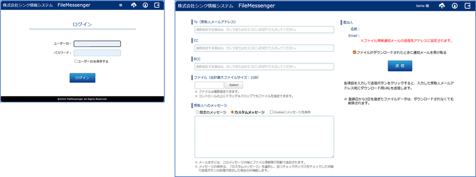 ファイル転送 ２段階認証 セキュア転送